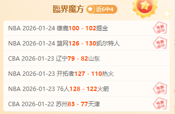 激情双响,今夜再战巅,胜利就在眼,万博manbetx体育平台,万博体育官网,万博体育app下载,ManBetX,SPORTS