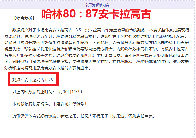 揭秘沙特联,赛五星情报,直通车,万博manbetx体育平台,万博体育官网,万博体育app下载,ManBetX,SPORTS