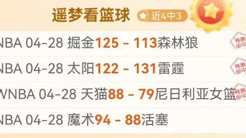 【雷电战队激战飞马，连胜奇迹揭秘！昨夜4胜7胜5，连续胜利情报大揭秘】